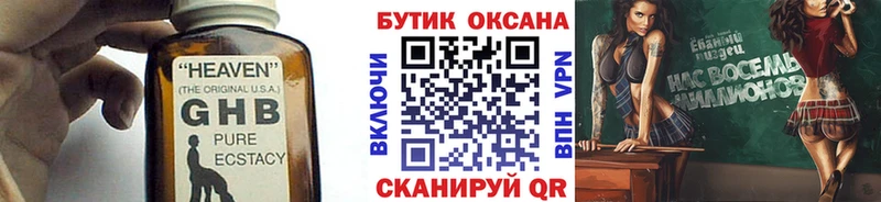 БУТИРАТ 99% Мыски