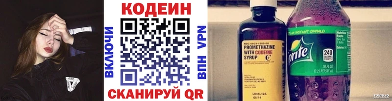 продажа наркотиков  darknet наркотические препараты  Codein напиток Lean (лин)  Мыски 