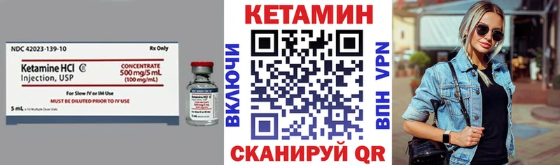 Кетамин VHQ  Мыски 