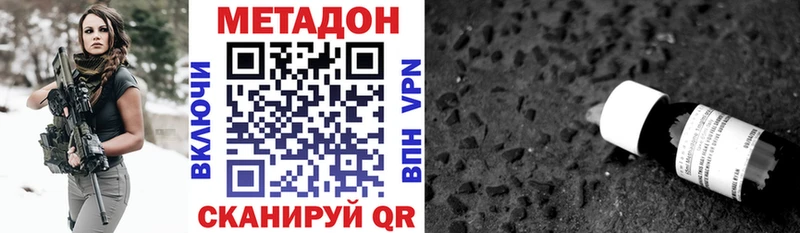 МЕТАДОН кристалл Мыски