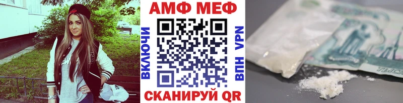 МЕТАМФЕТАМИН мет купить закладку Мыски
